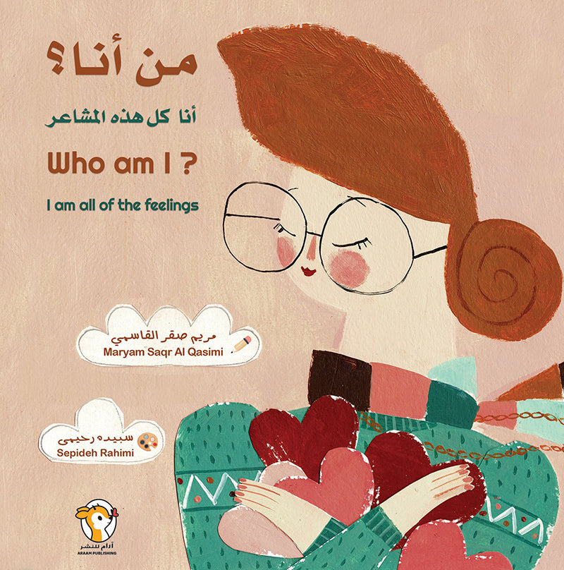 من أنا؟ Who am I