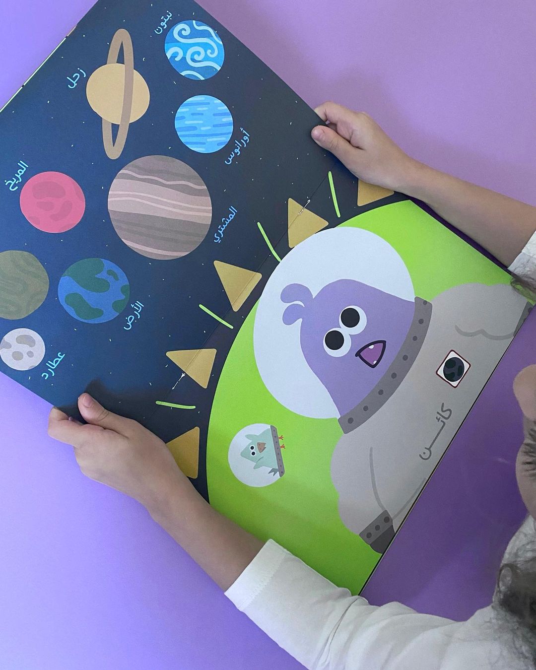 كائن - كتيب الفضاء