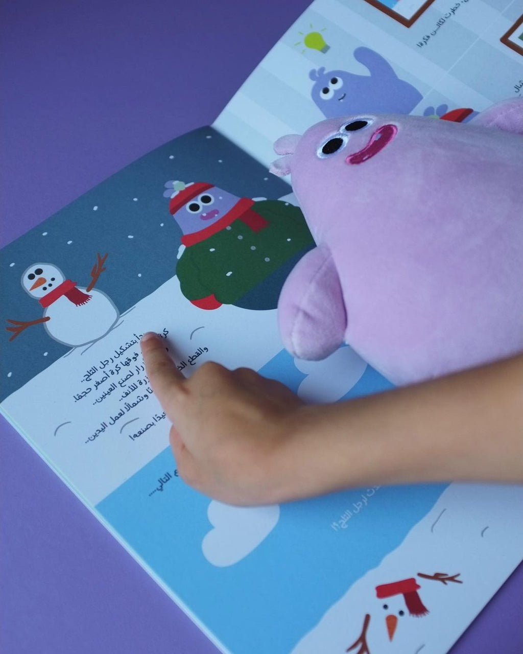 كائن - كتيب الفصول الأربعة