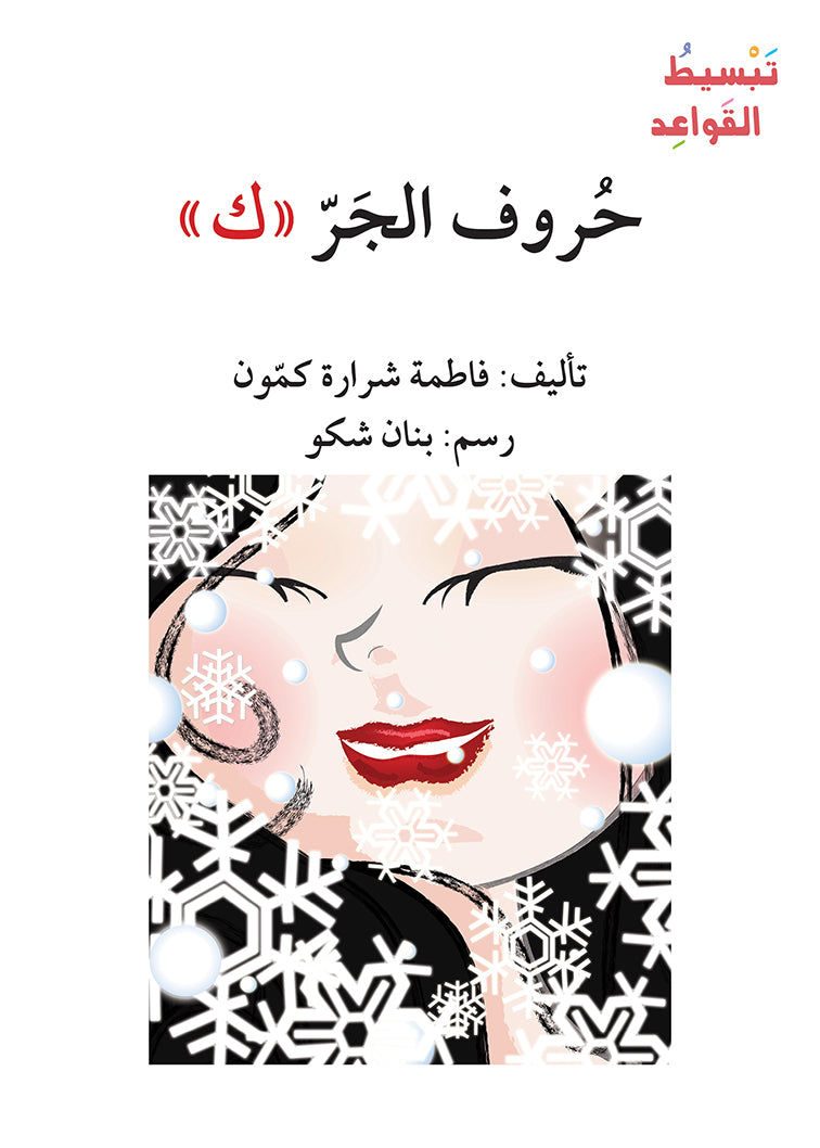 سلسلة تبسيط القواعد - 23 كتاب