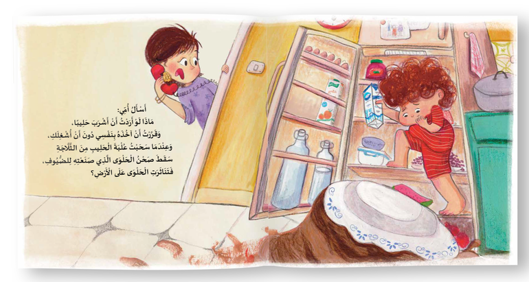 أمي ماذا لو؟