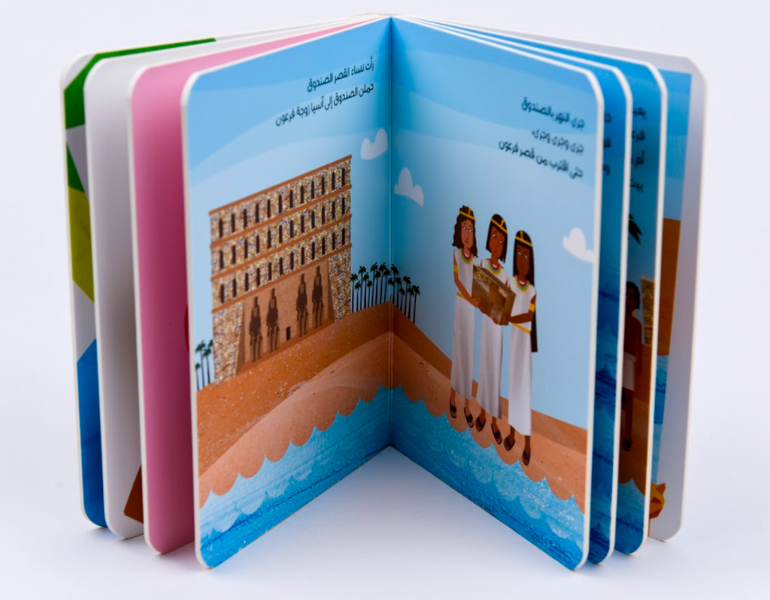 سلسلة الأنبياء للصغار جدا 2