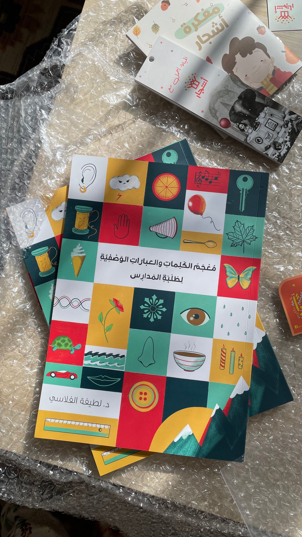 معجم الكلمات والعبارات الوصفية