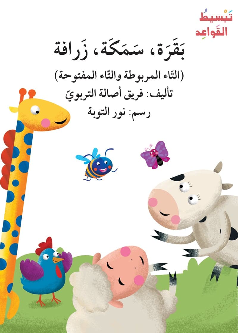 سلسلة تبسيط القواعد - 23 كتاب