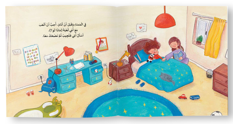 أمي ماذا لو؟