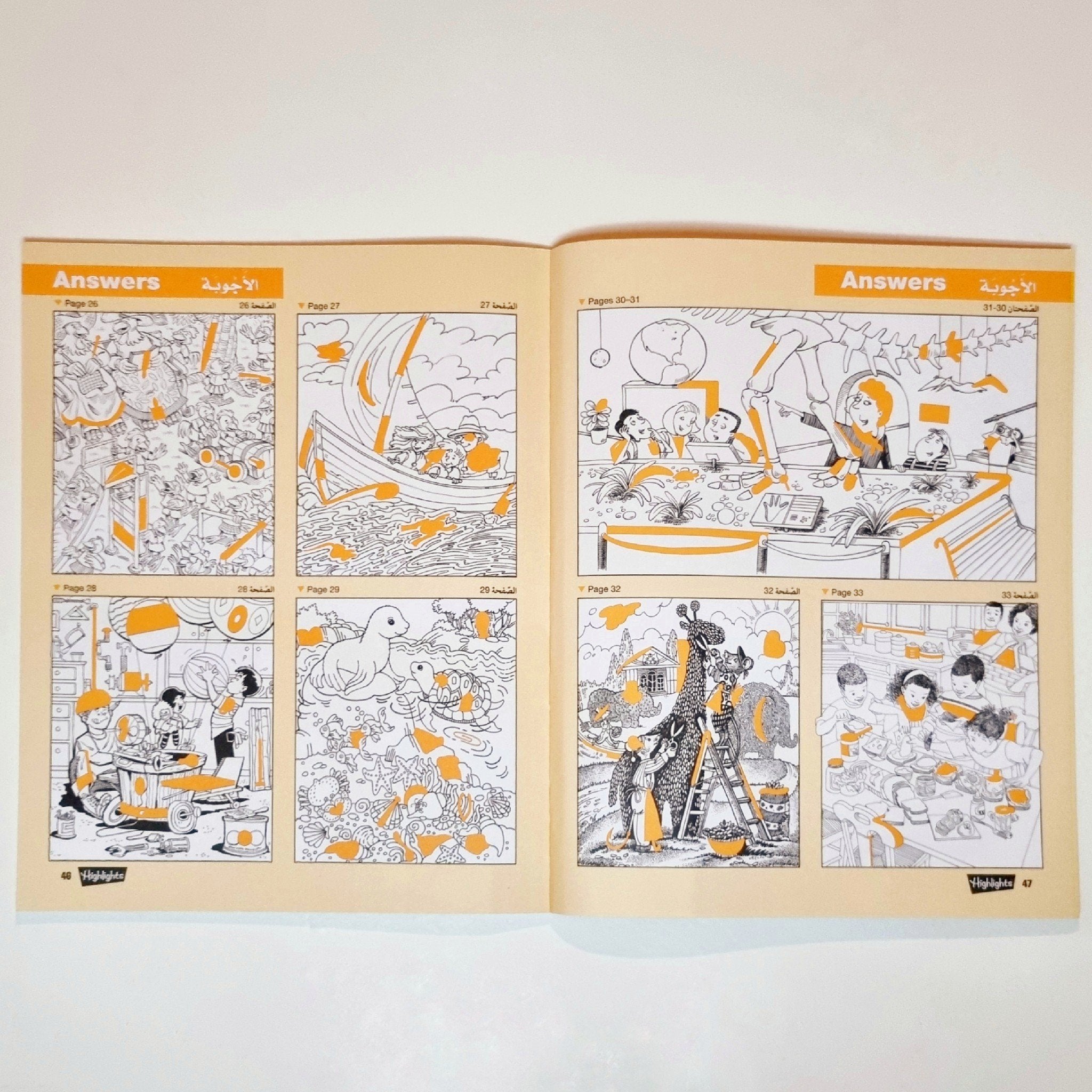 سلسلة الصور المخفية - أصفر