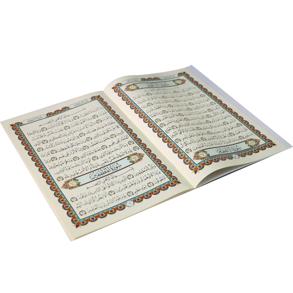 جزء عم - ورق بلاستيكي ضد التمزيق