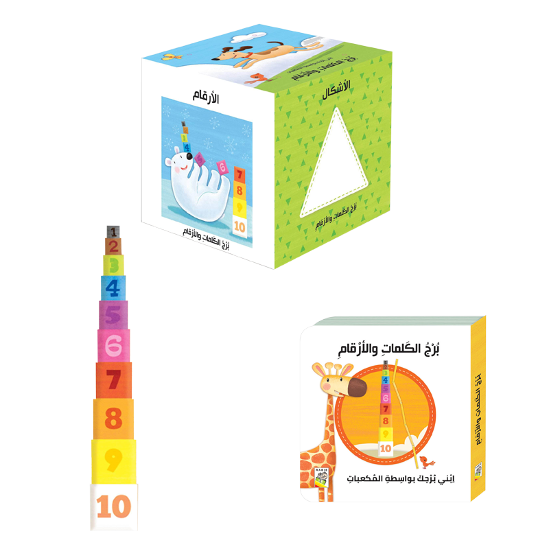 برج الكلمات والأرقام