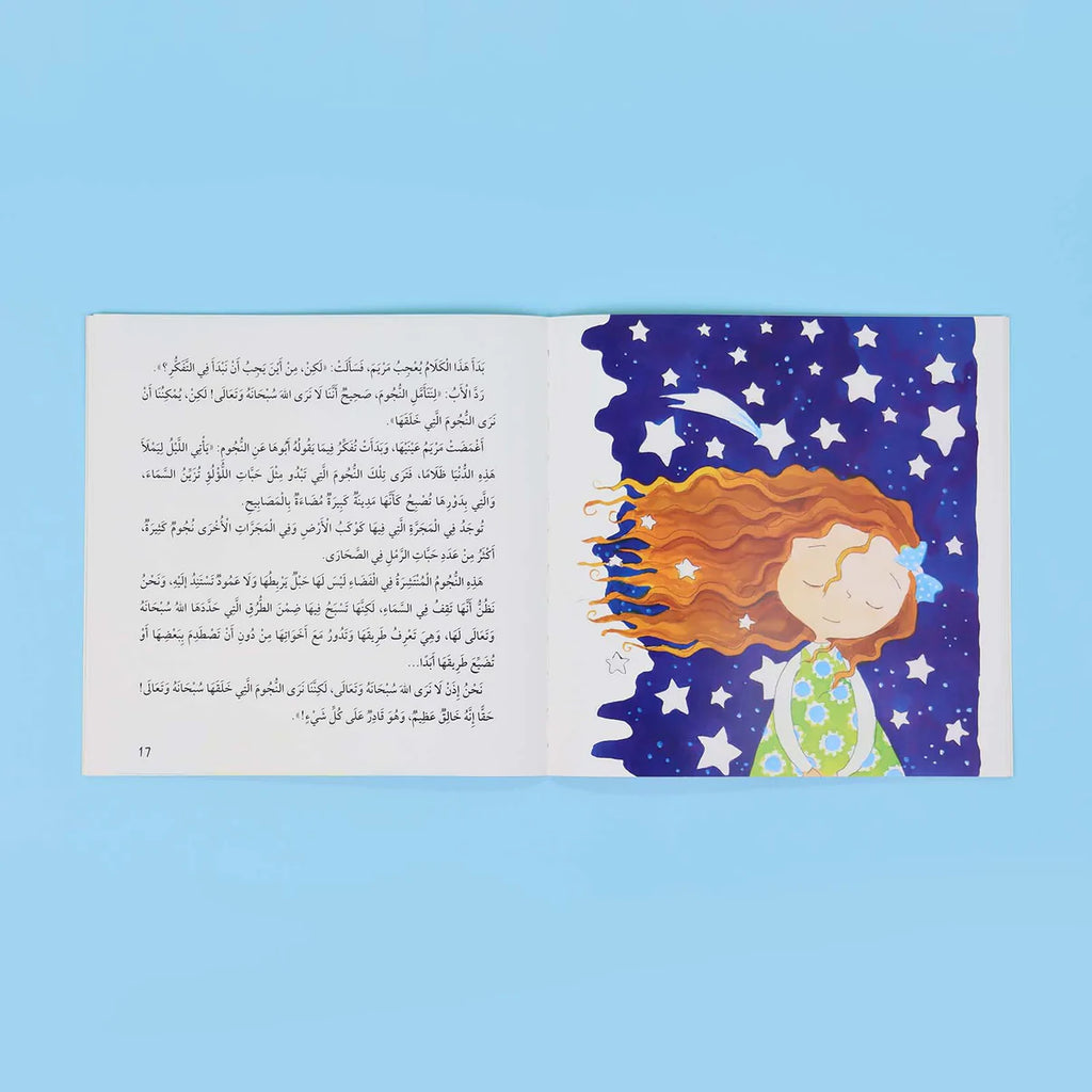 سلسلة ناشئتنا يسألون ويتعلمون