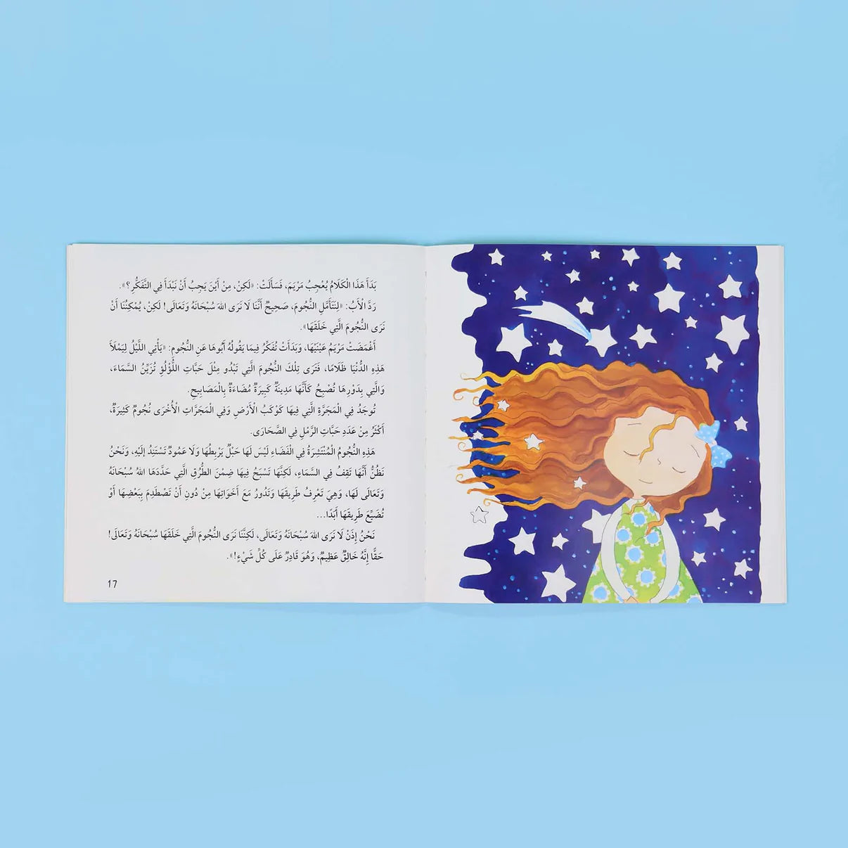 سلسلة ناشئتنا يسألون ويتعلمون