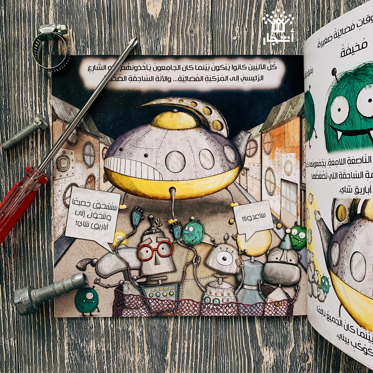 بيني ذو الزر الواحد