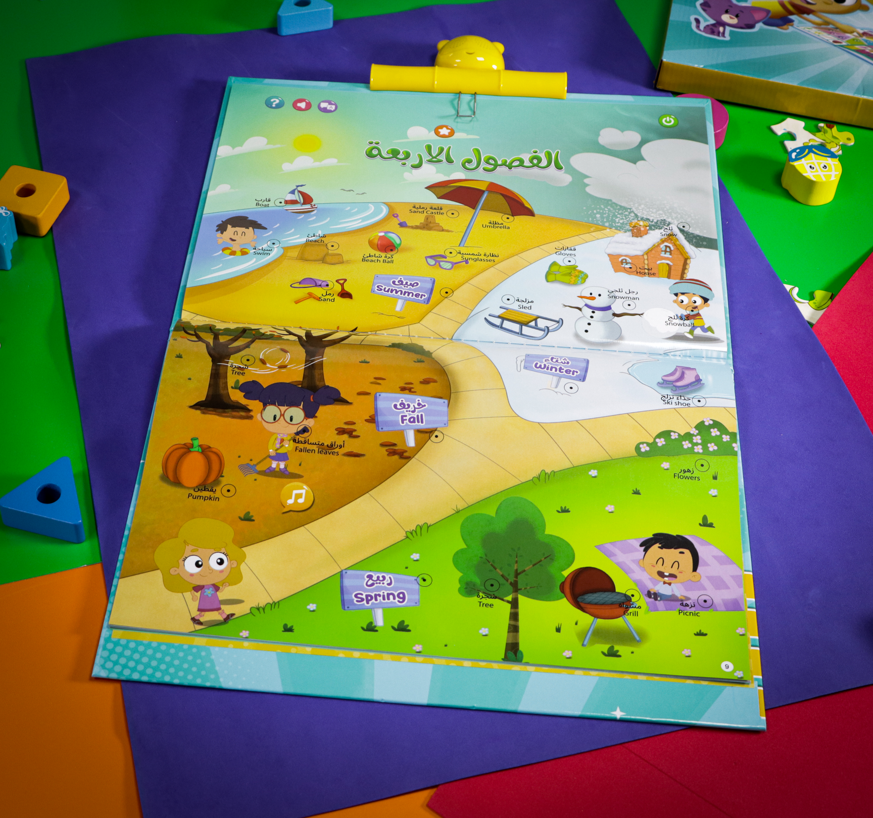 كتاب مرح الإلكتروني