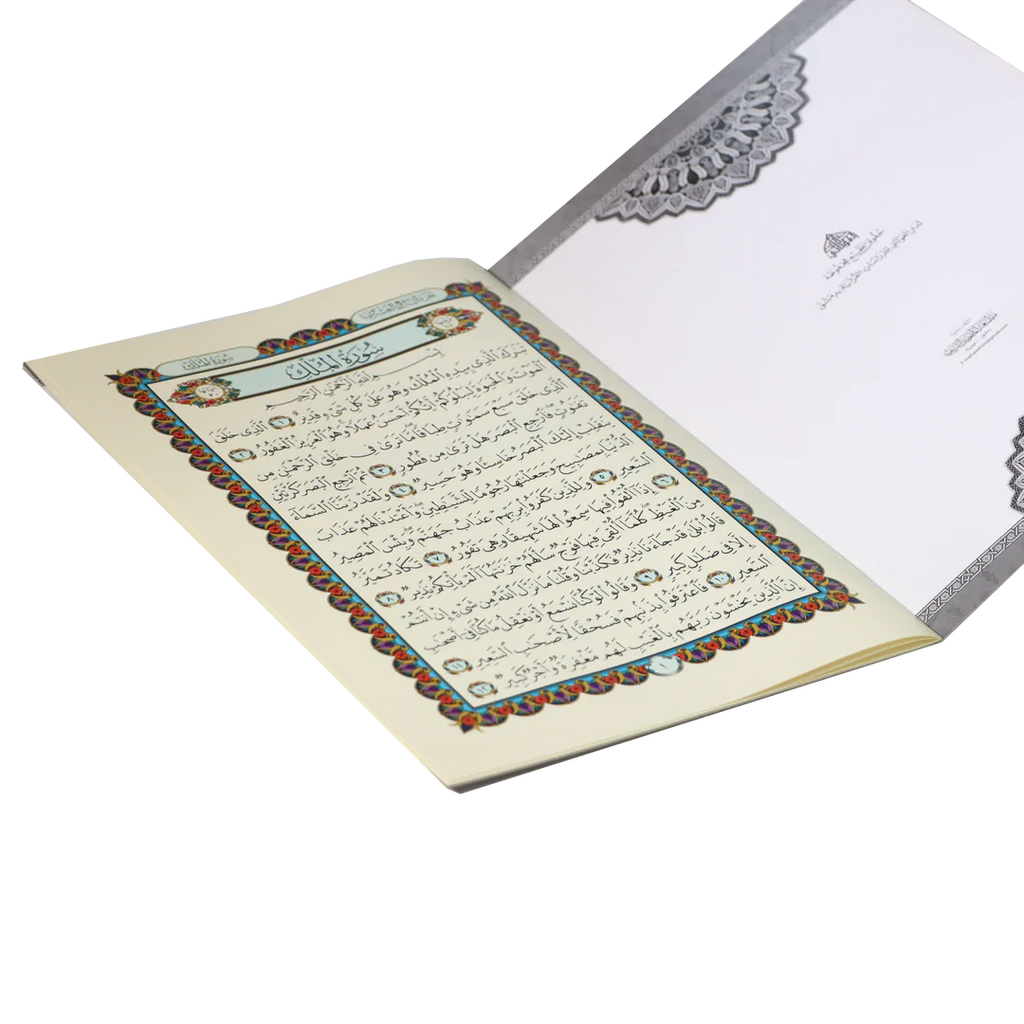 جزء تبارك - ورق بلاستيكي ضد التمزيق