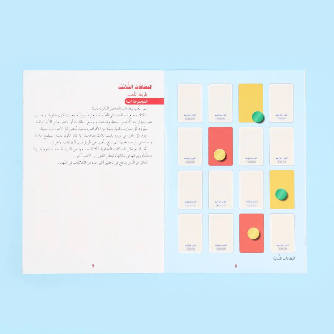 خبراء صعوبات التعلم - الألوان والروابط