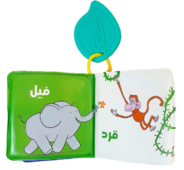 الحيوانات السعيدة - قصة بلاستيكية