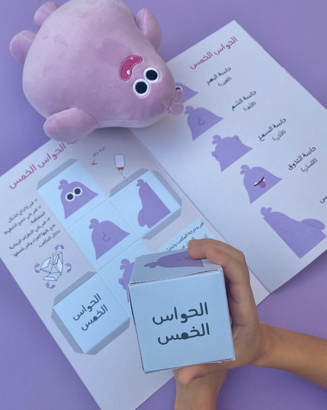 كائن - كتيب جسم الإنسان