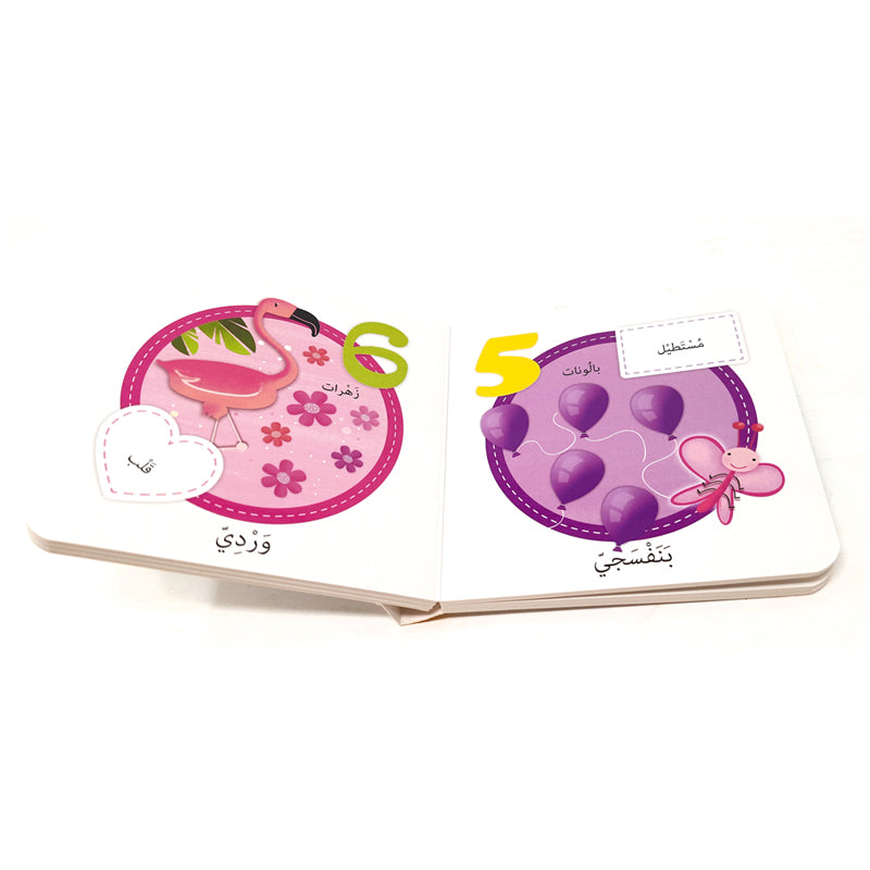 برج الكلمات والأرقام