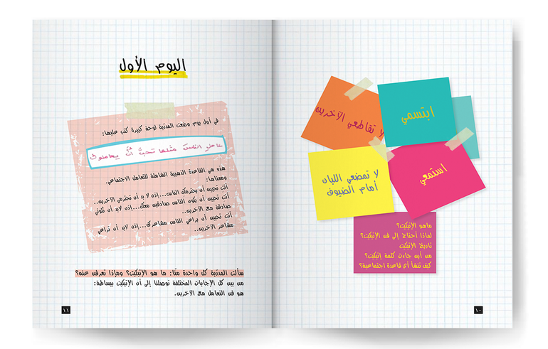 أنت نجمة اجتماعية