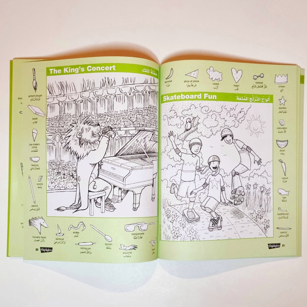 سلسلة الصور المخفية - أخضر