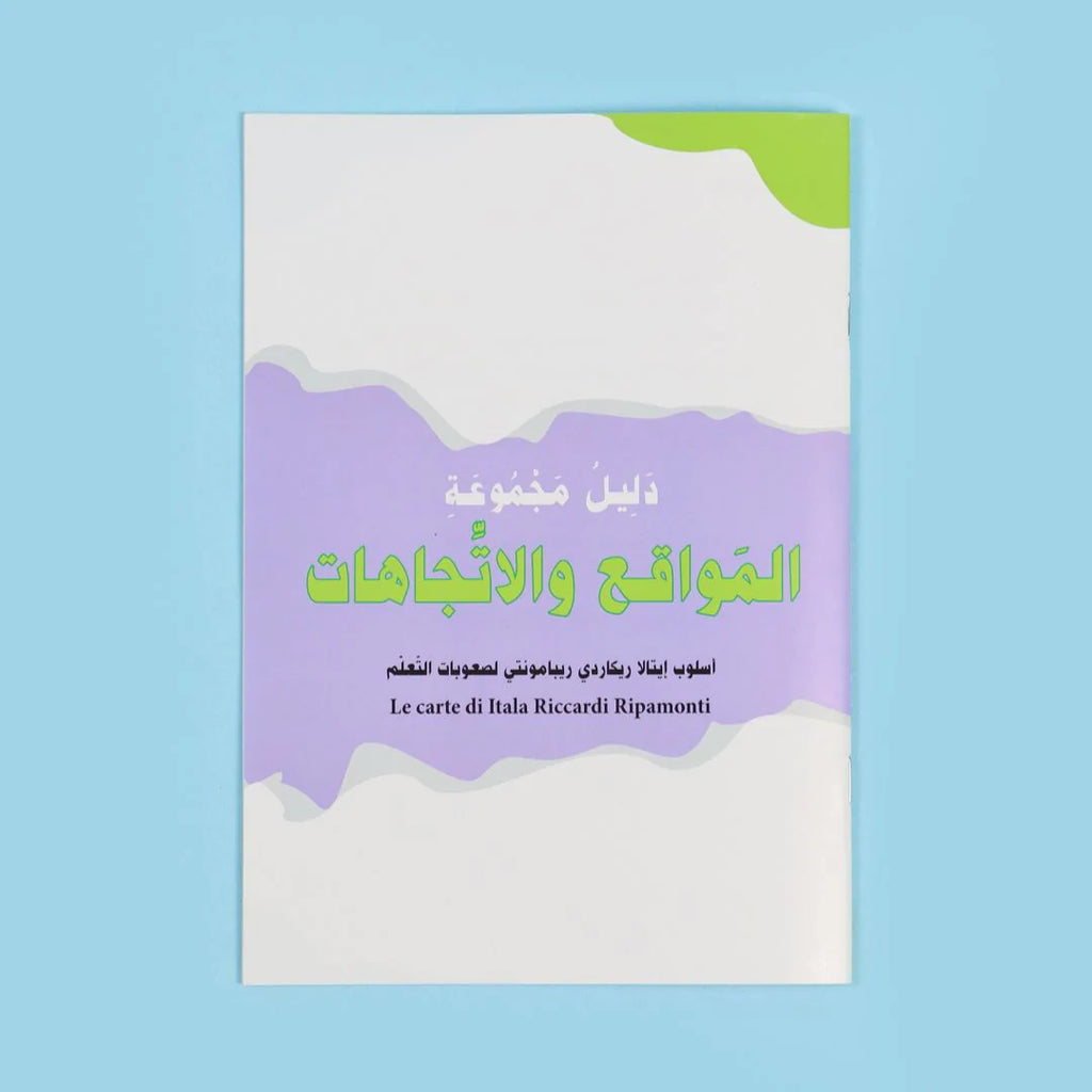 خبراء صعوبات التعلم - المواقع والاتجاهات