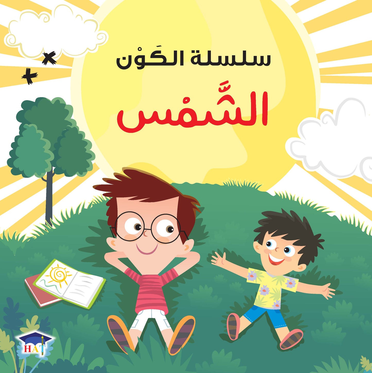 سلسلة الكون - 4 كتب