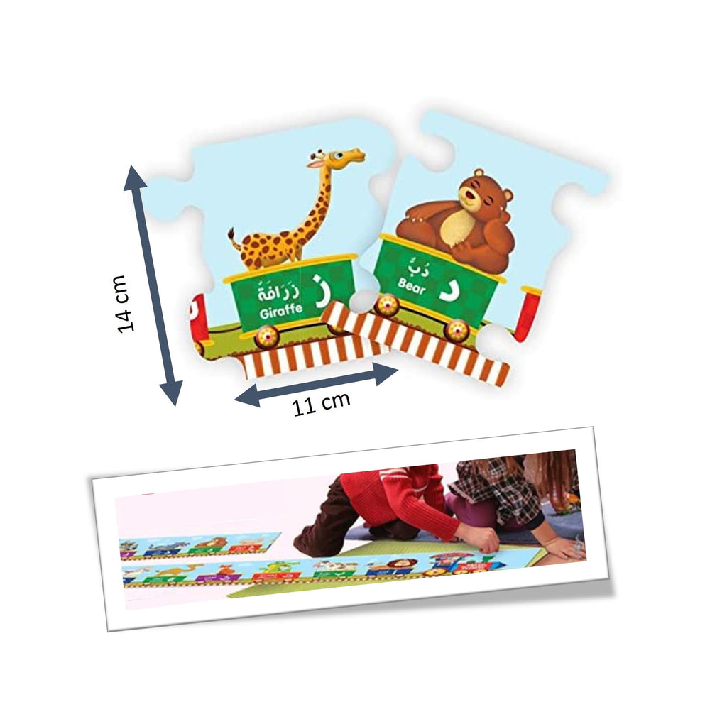 قطار الحروف