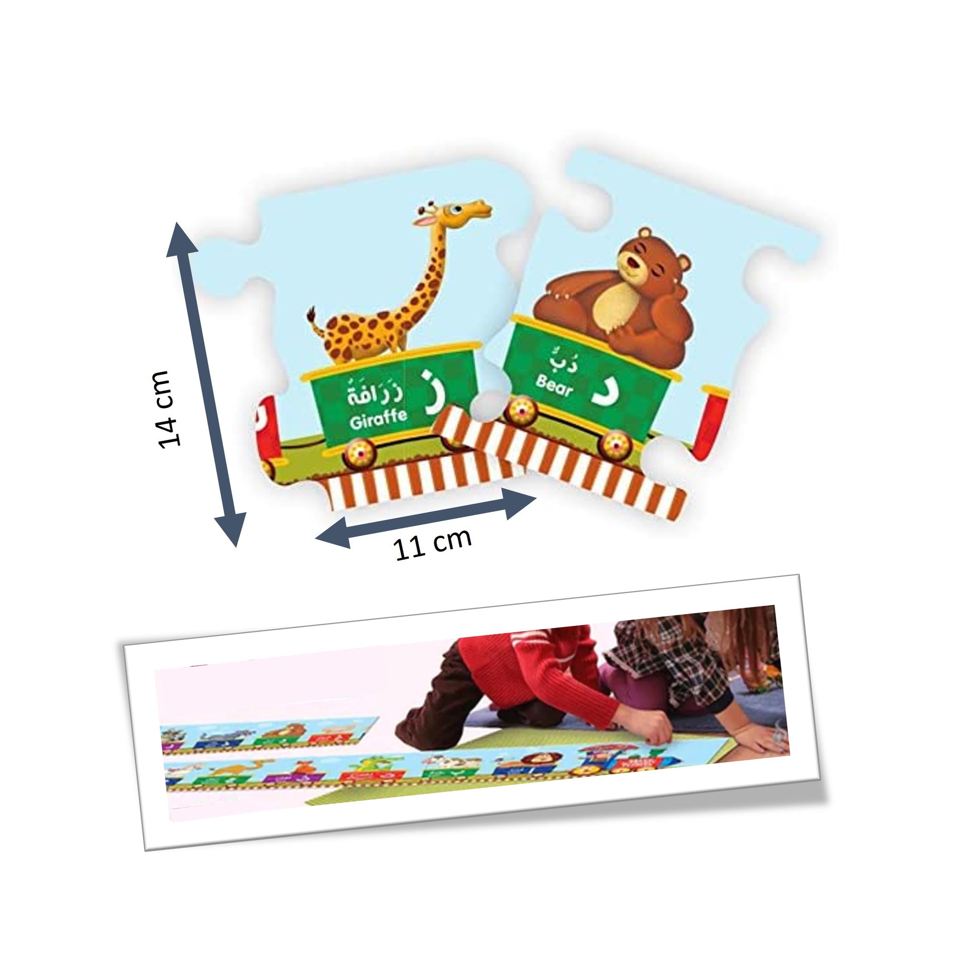 قطار الحروف