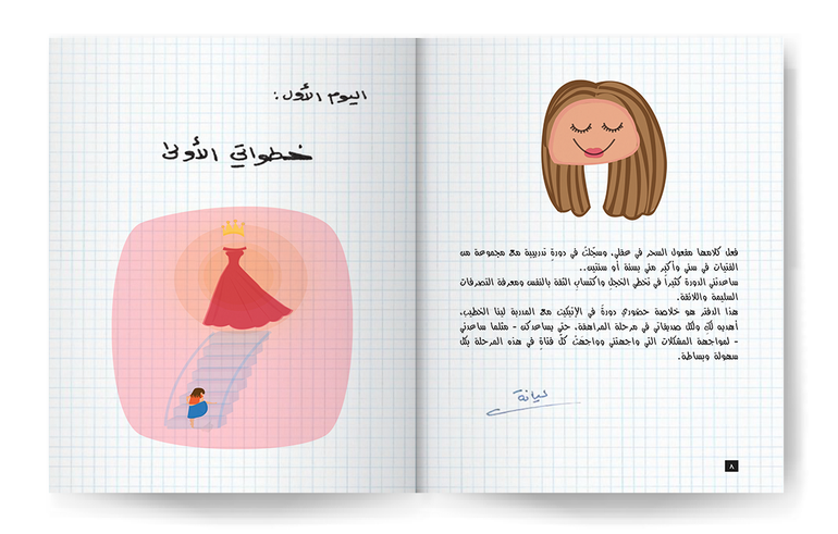 أنت نجمة اجتماعية