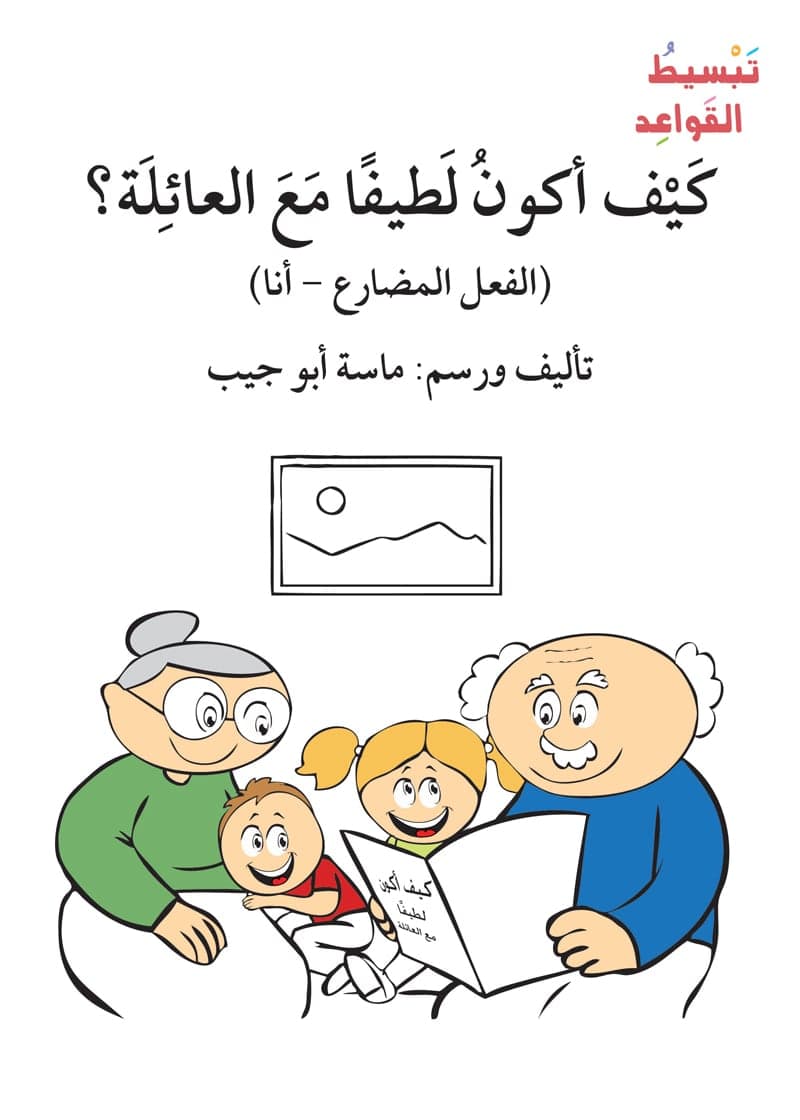 سلسلة تبسيط القواعد - 23 كتاب