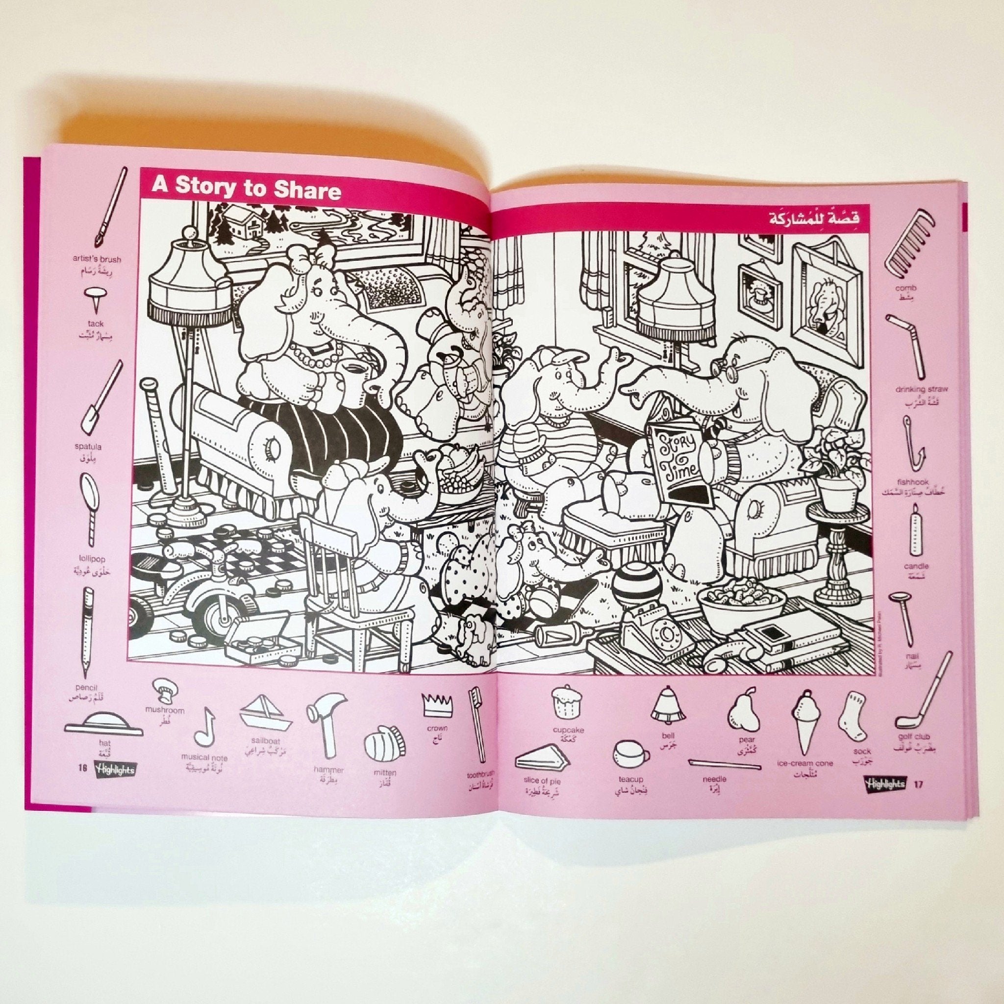 سلسلة الصور المخفية - برتقالي