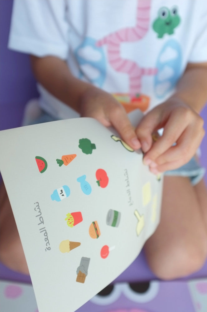 كائن - كتيب جسم الإنسان