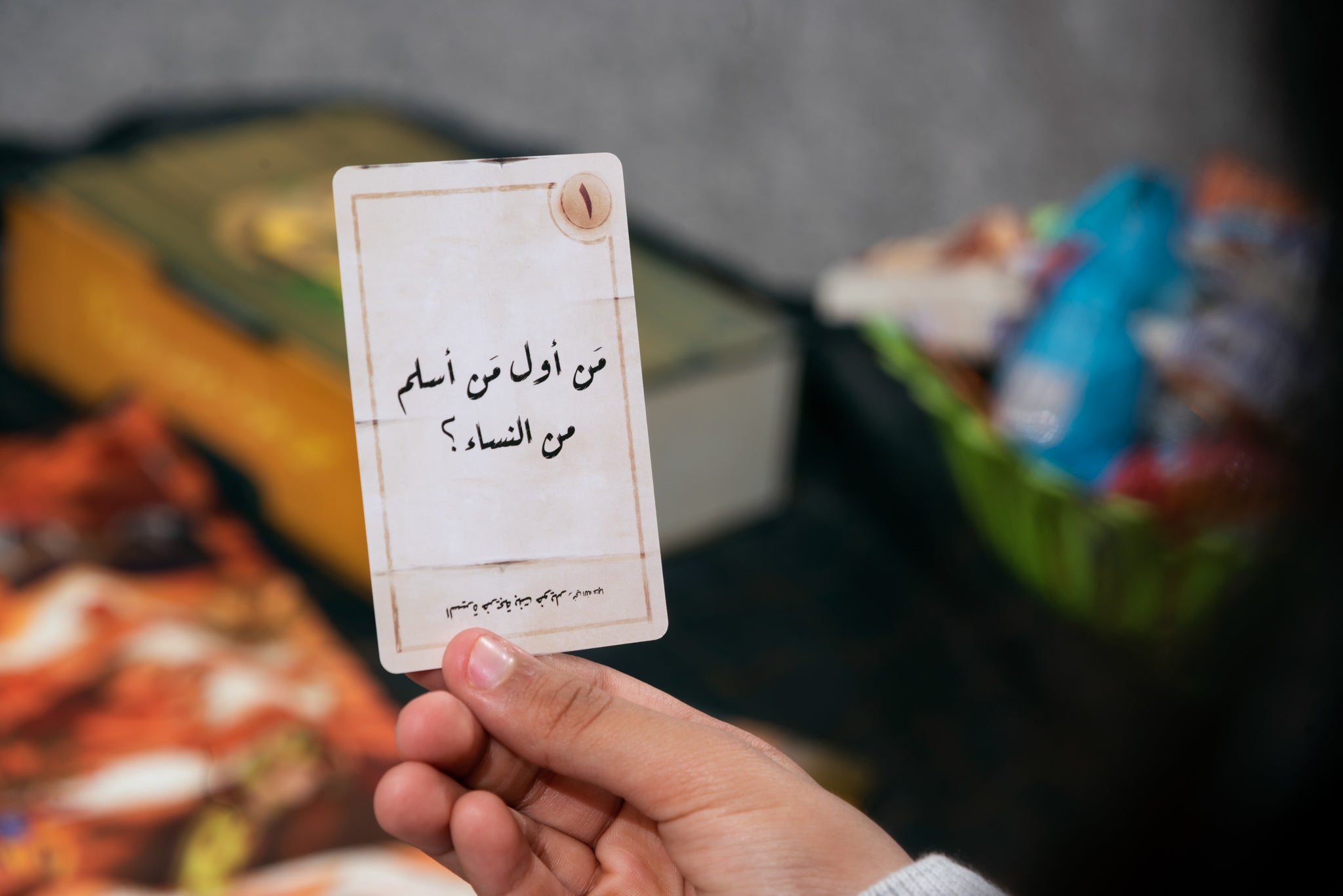 وصلت أول - لعبة السيرة النبوية