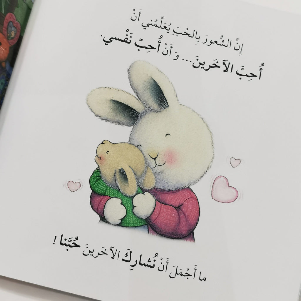 سلسلة المشاعر - 10 كتب