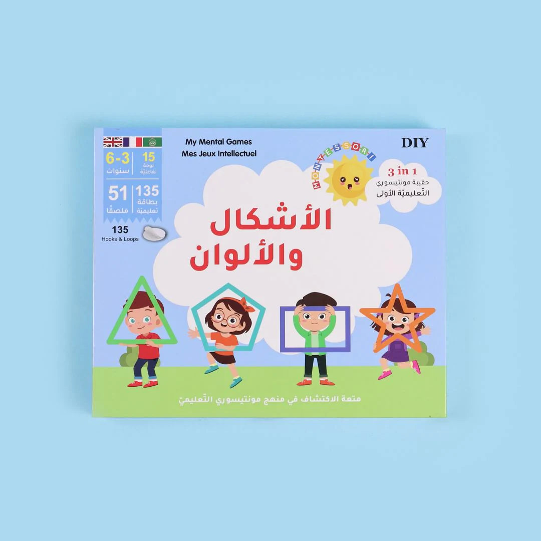 حقيبة مونتيسوري التعليمية الأولى - الأشكال والألوان