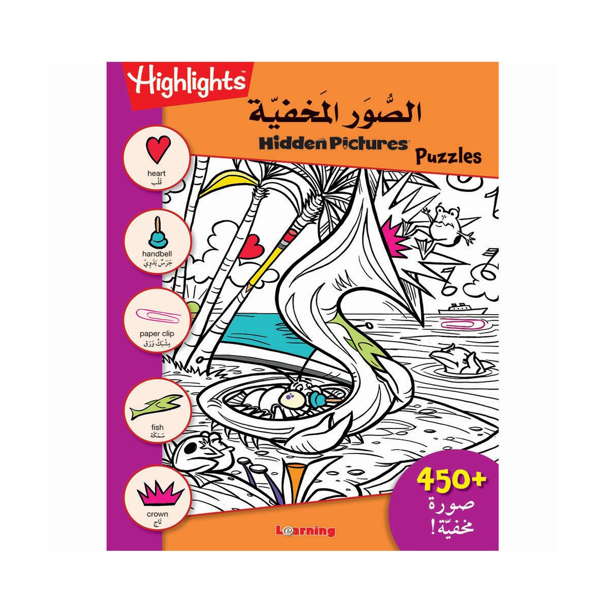 سلسلة الصور المخفية - برتقالي