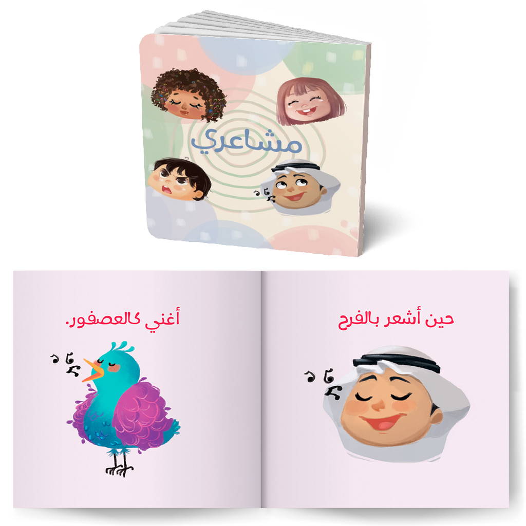 سلسلة أكبر وأتعلم للصغار جداً - الجزء الثاني