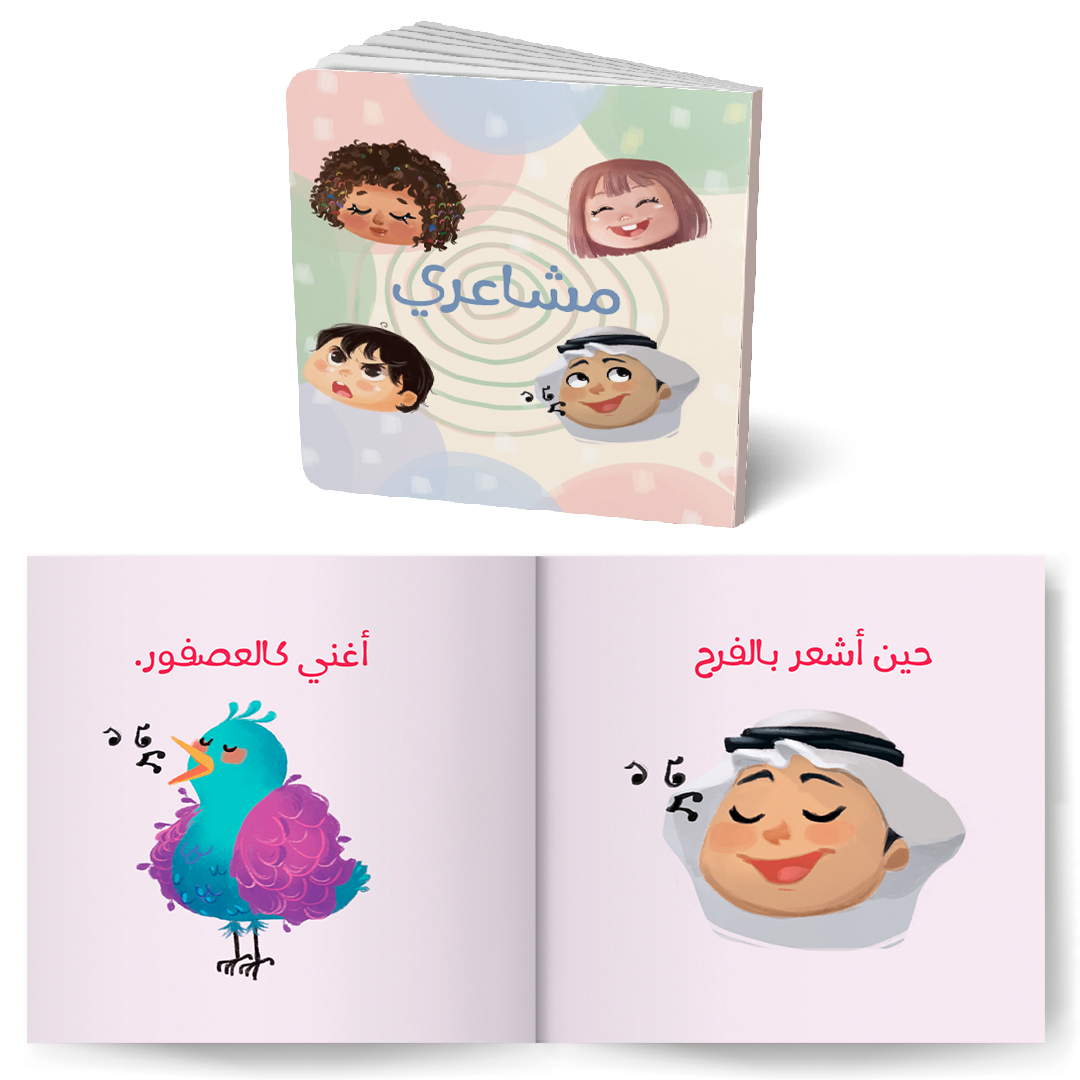 سلسلة أكبر وأتعلم للصغار جداً - الجزء الثاني