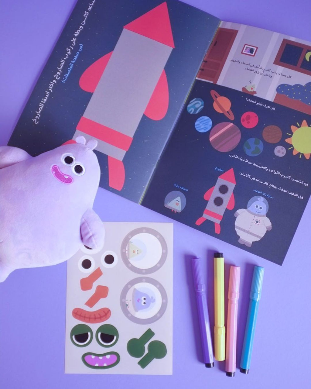 كائن - كتيب الفضاء