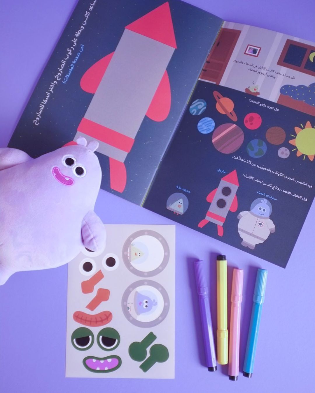 كائن - كتيب الفضاء