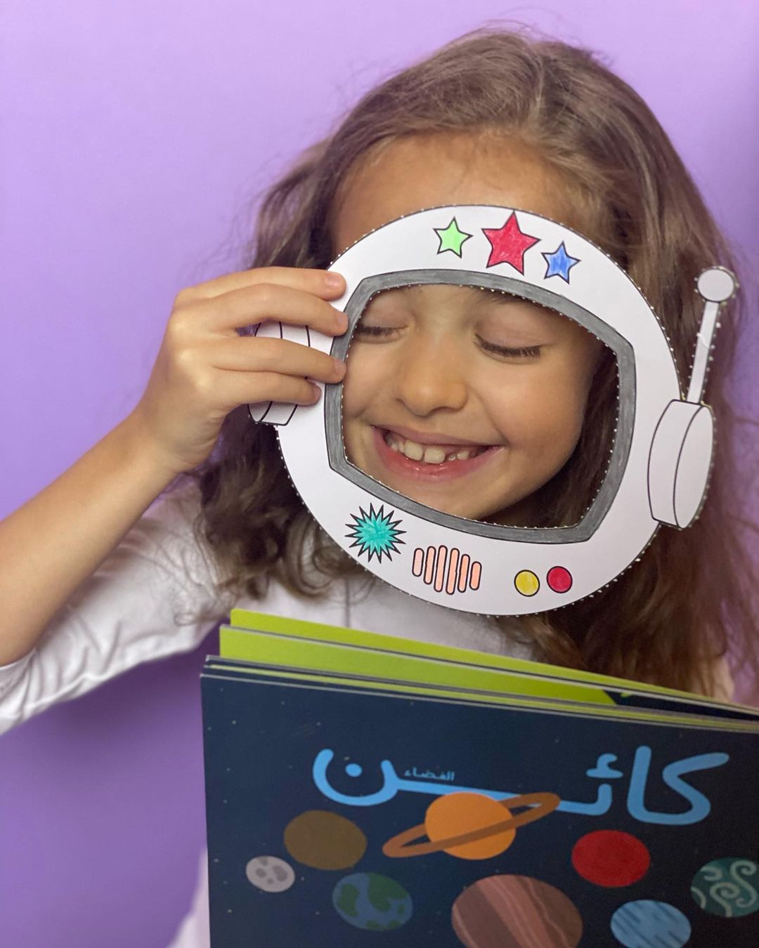 كائن - كتيب الفضاء