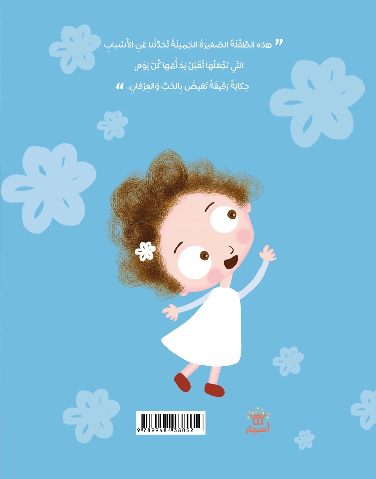 لهذا أقبل يد أمي