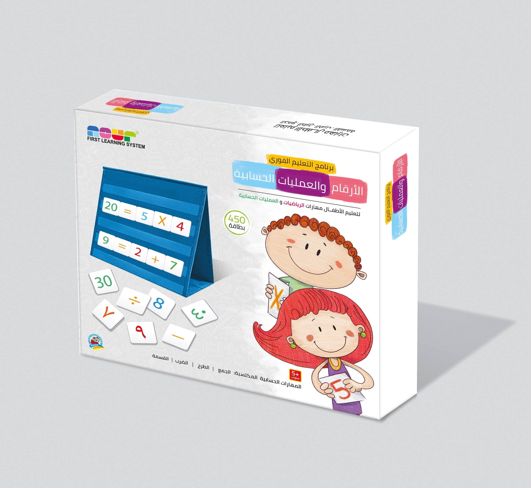 التعليم الفوري - الأرقام والعمليات الحسابية