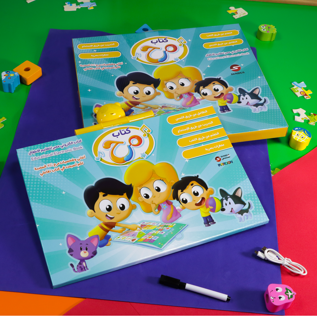 كتاب مرح الإلكتروني