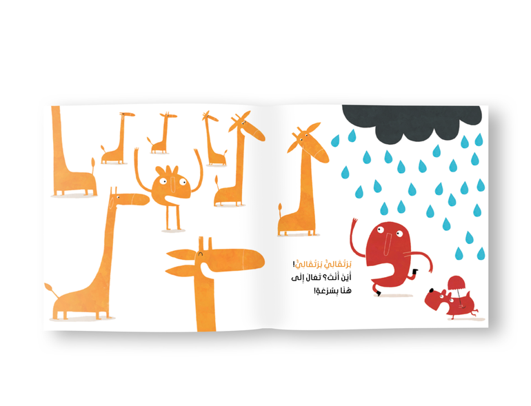 أين ذهبت الألوان؟