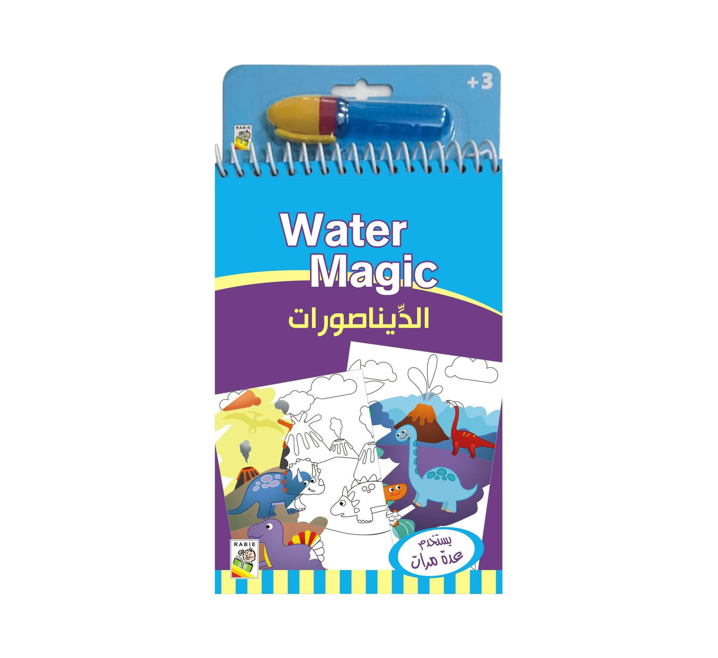 Water Magic - الديناصورات