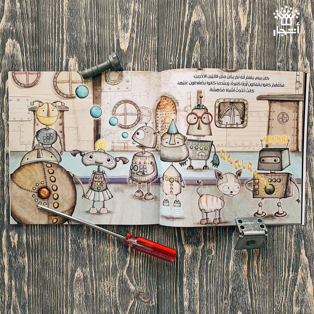 بيني ذو الزر الواحد