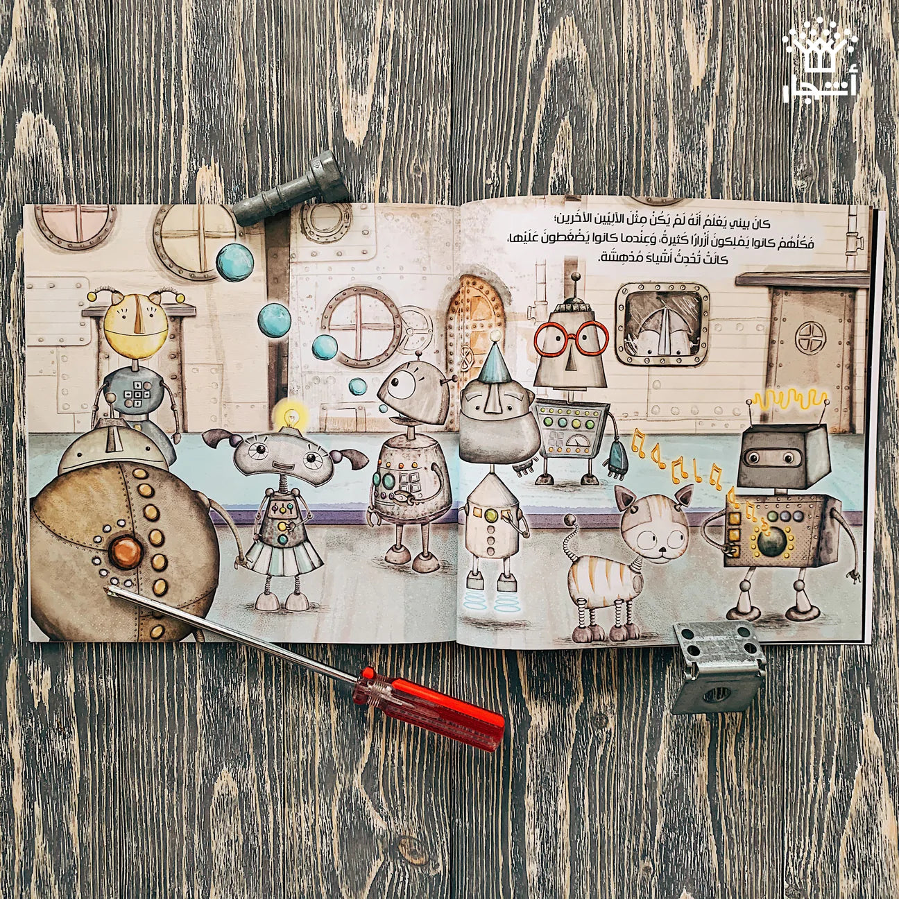 بيني ذو الزر الواحد