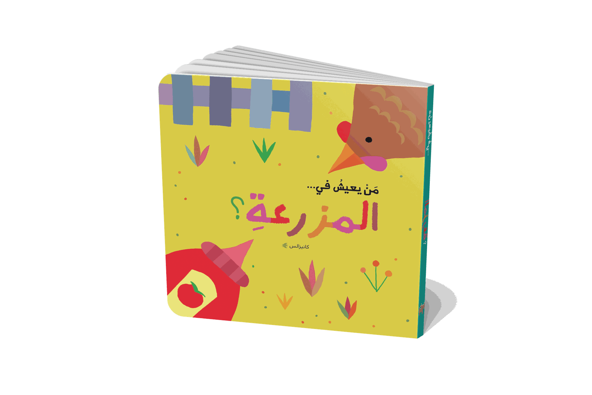 من يعيش في - المزرعة؟