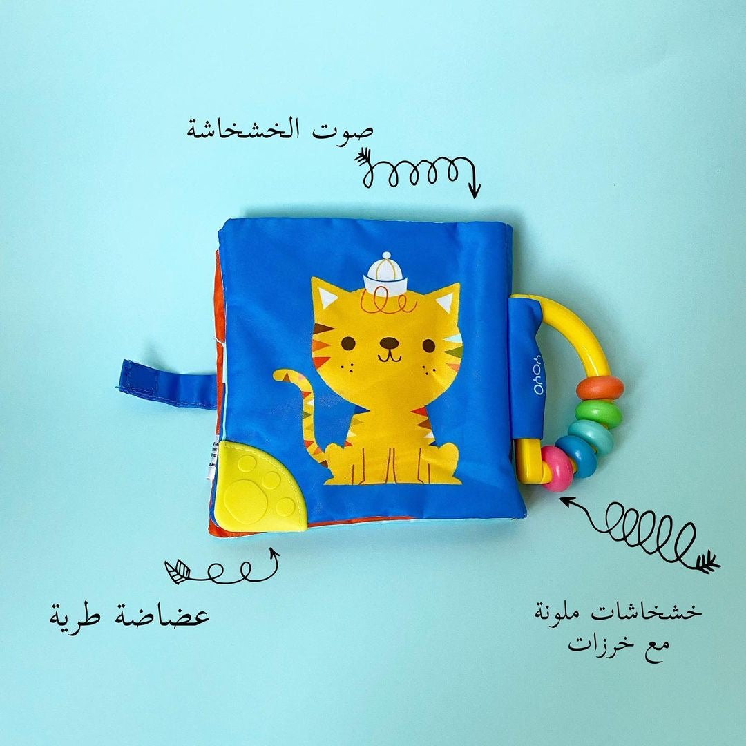 كتاب القطة - قماش