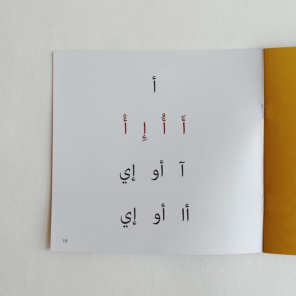 سلسلة حروف المد - 28 كتاب